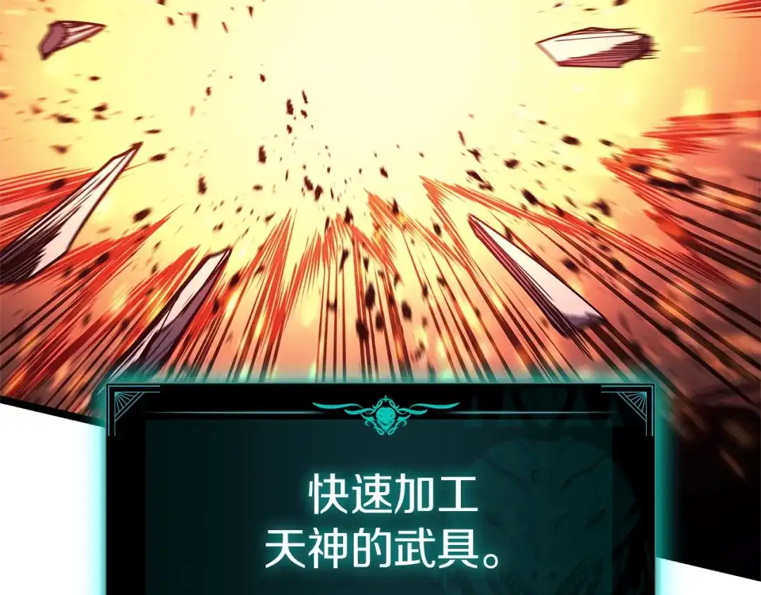 《灾难级英雄归来》第162话 第二回合！ 第186页