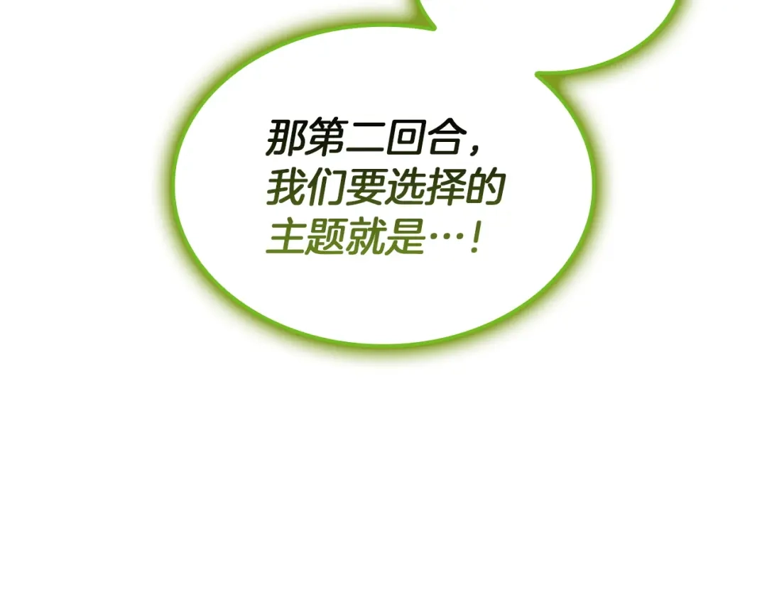 《灾难级英雄归来》第162话 第二回合！ 第54页