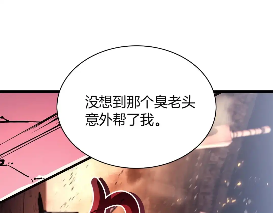 《灾难级英雄归来》第162话 第二回合！ 第157页