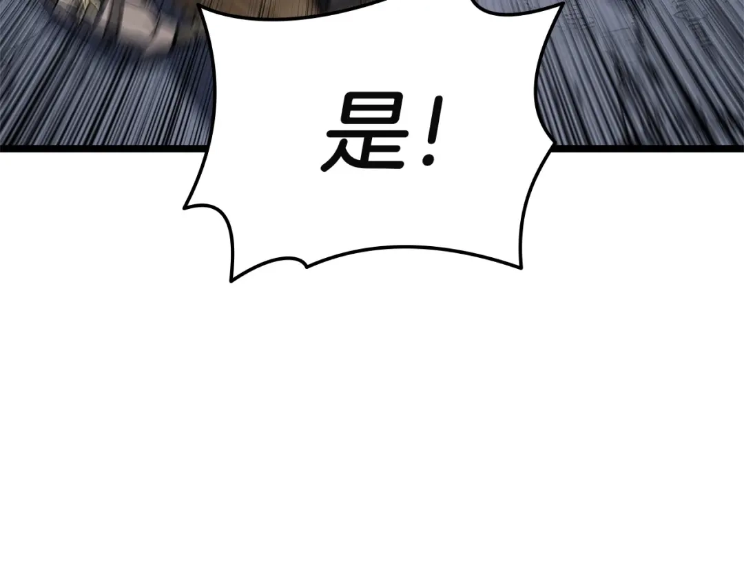 《灾难级英雄归来》第162话 第二回合！ 第45页