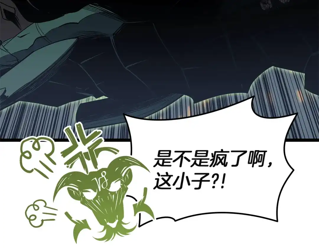 《灾难级英雄归来》第162话 第二回合！ 第86页