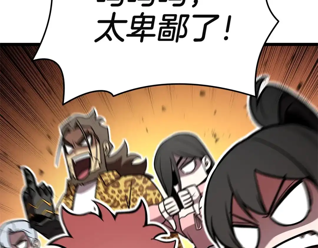 《灾难级英雄归来》第162话 第二回合！ 第79页