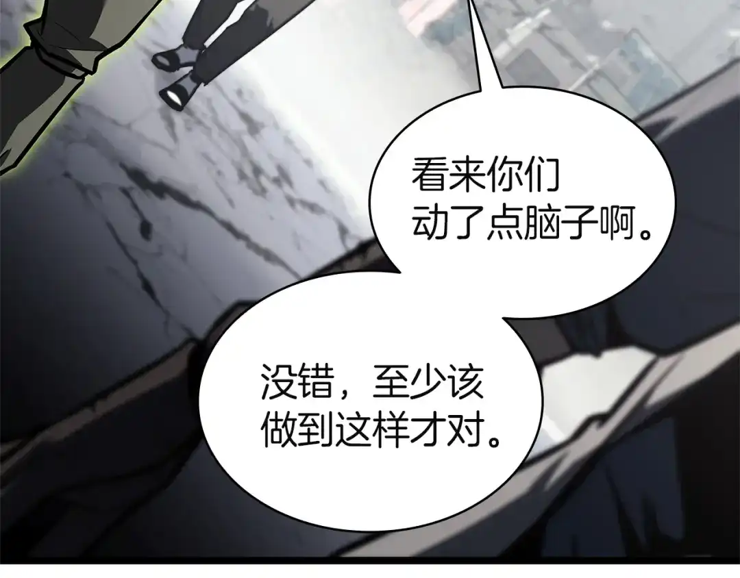 《灾难级英雄归来》第162话 第二回合！ 第90页
