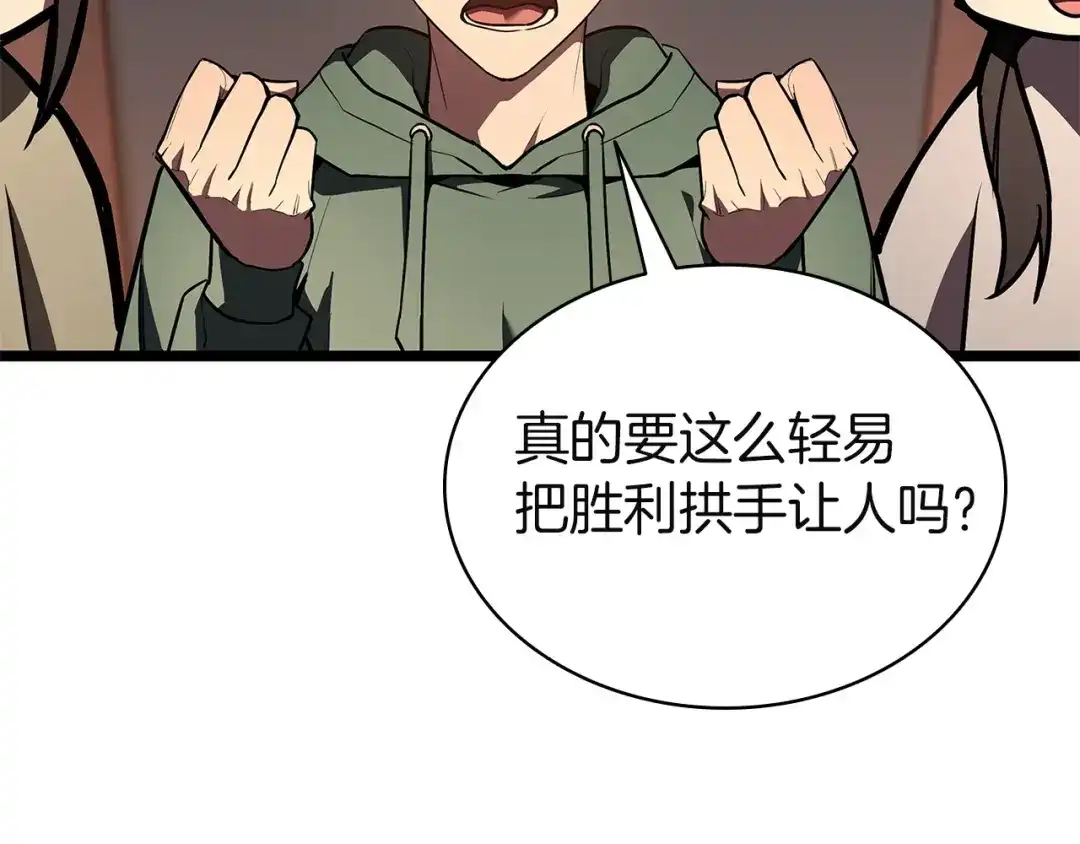 《灾难级英雄归来》第162话 第二回合！ 第136页