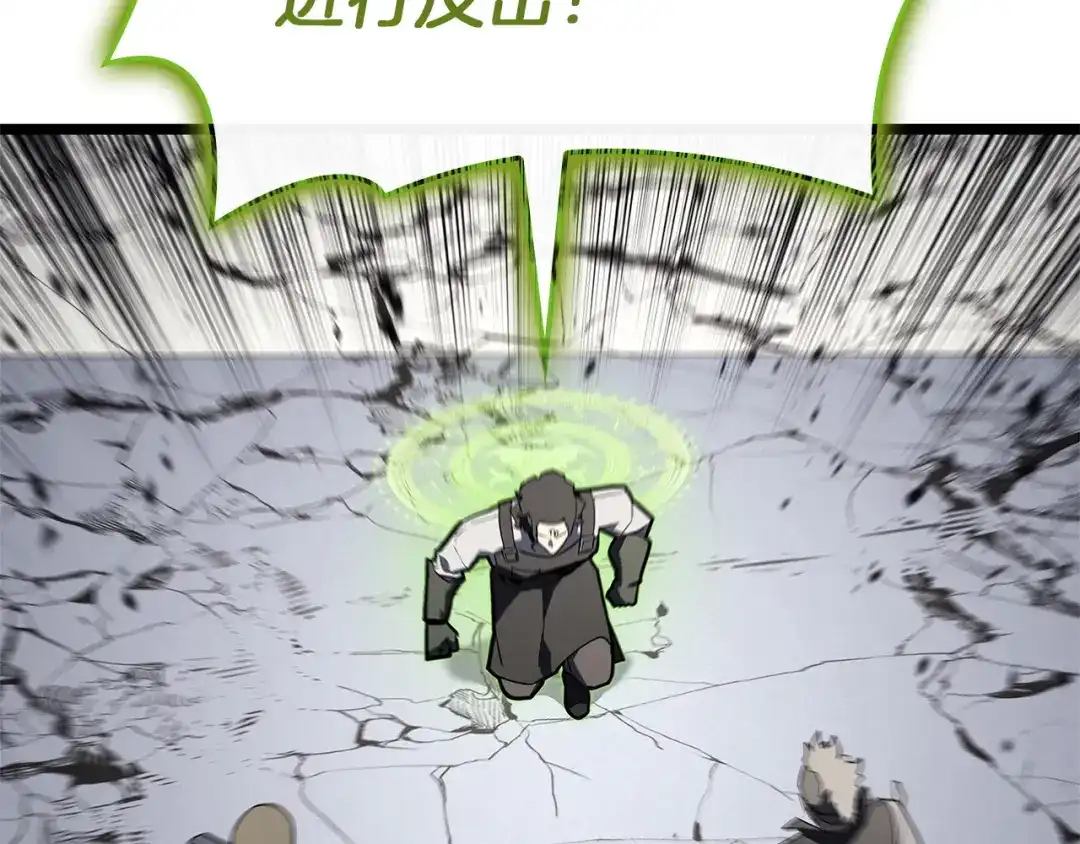 《灾难级英雄归来》第162话 第二回合！ 第43页