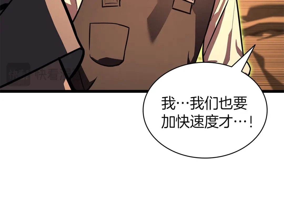 《灾难级英雄归来》第162话 第二回合！ 第214页