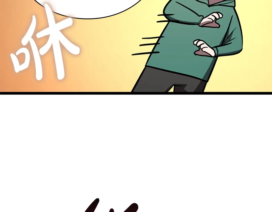 《灾难级英雄归来》第162话 第二回合！ 第144页