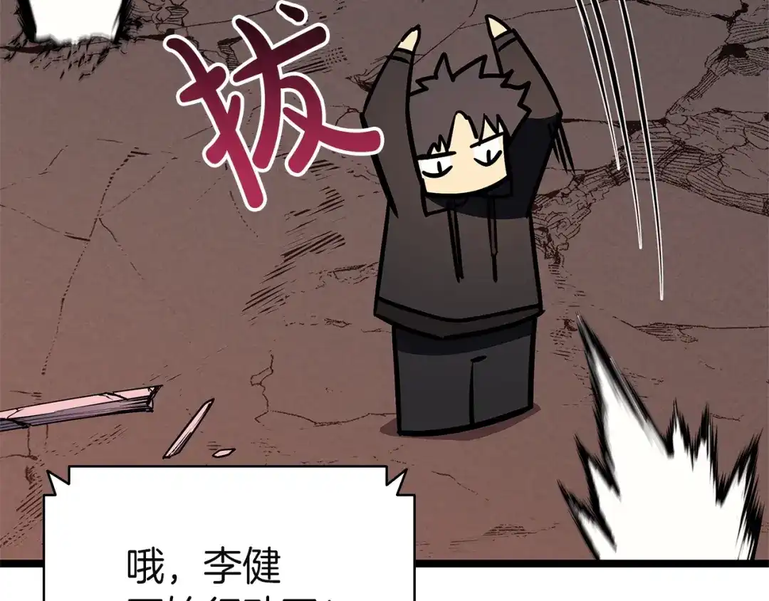 《灾难级英雄归来》第162话 第二回合！ 第167页