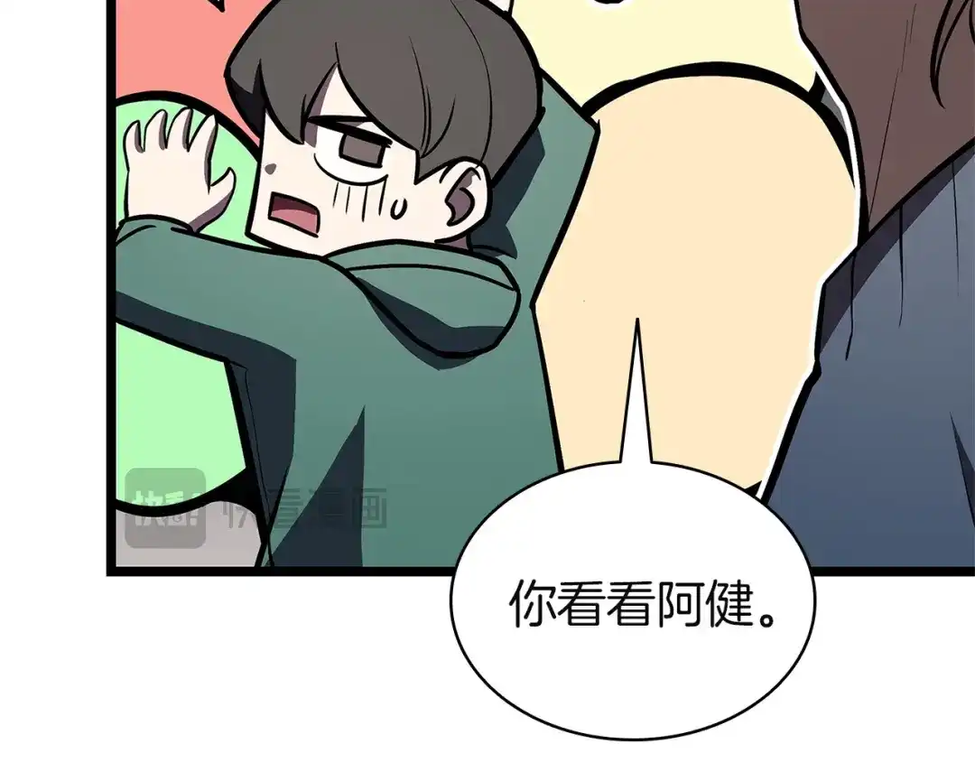 《灾难级英雄归来》第162话 第二回合！ 第150页