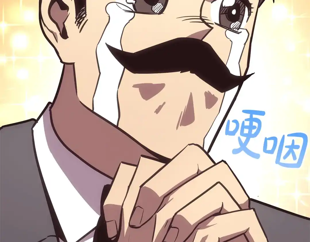 《灾难级英雄归来》第162话 第二回合！ 第208页