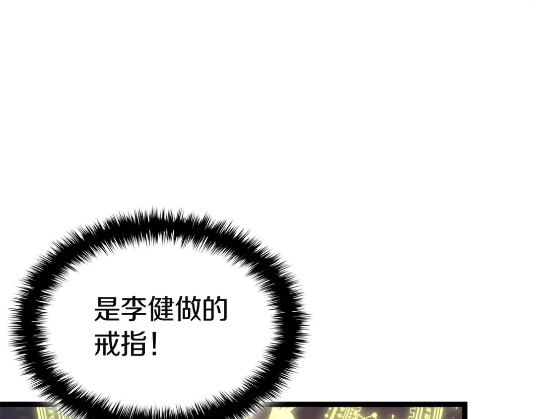 《灾难级英雄归来》第162话 第二回合！ 第219页