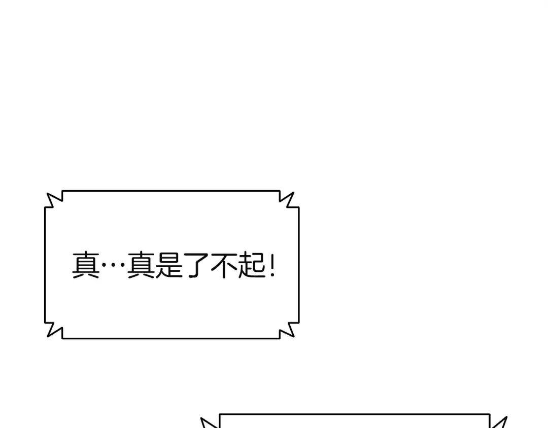 《灾难级英雄归来》第162话 第二回合！ 第202页