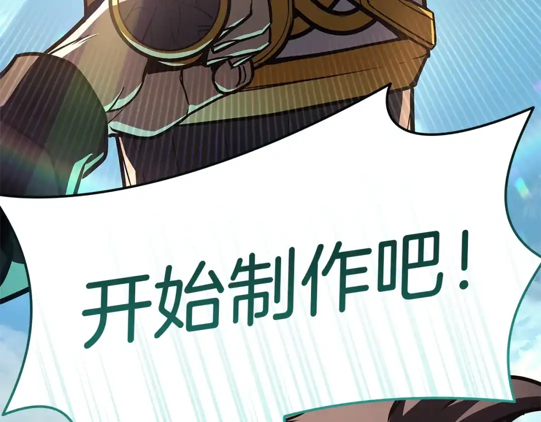 《灾难级英雄归来》第162话 第二回合！ 第178页