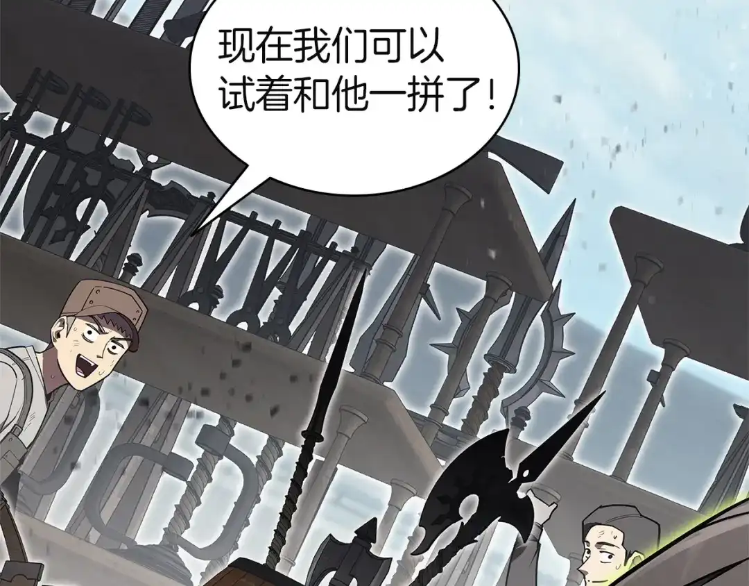《灾难级英雄归来》第162话 第二回合！ 第39页