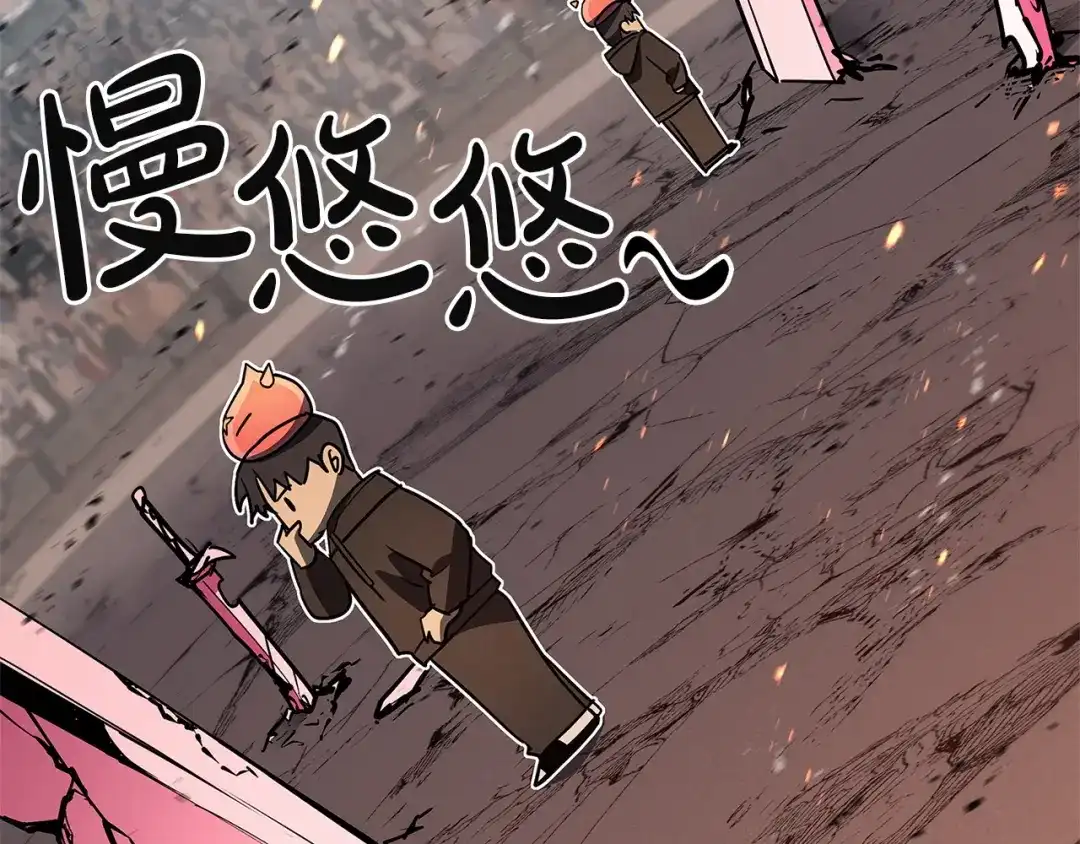《灾难级英雄归来》第162话 第二回合！ 第121页