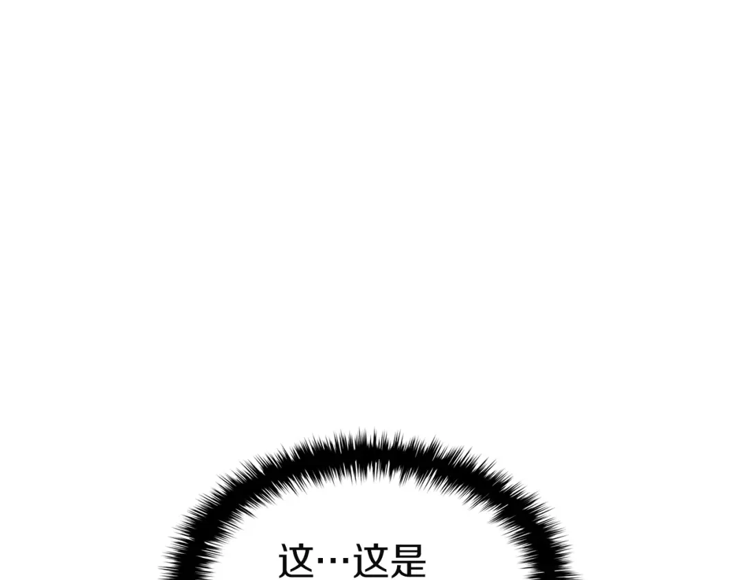 《灾难级英雄归来》第162话 第二回合！ 第227页