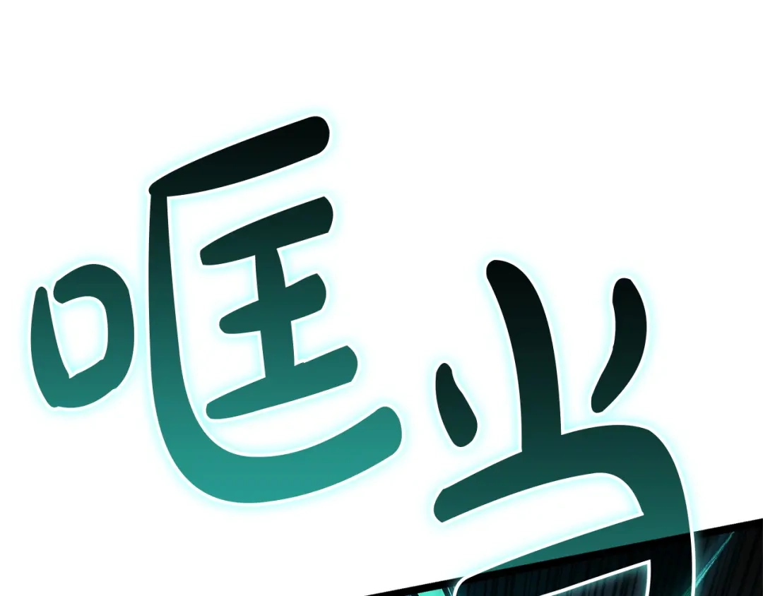 《灾难级英雄归来》第162话 第二回合！ 第183页