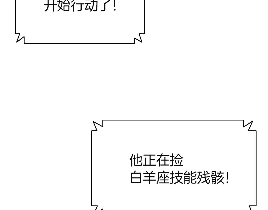 《灾难级英雄归来》第162话 第二回合！ 第168页