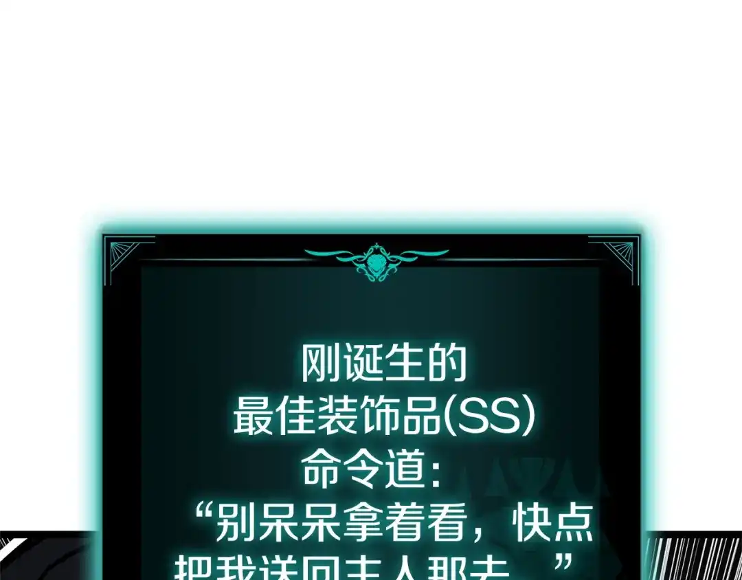 《灾难级英雄归来》第162话 第二回合！ 第223页