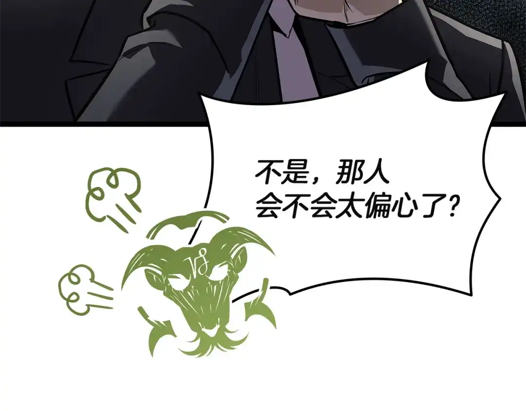 《灾难级英雄归来》第162话 第二回合！ 第77页