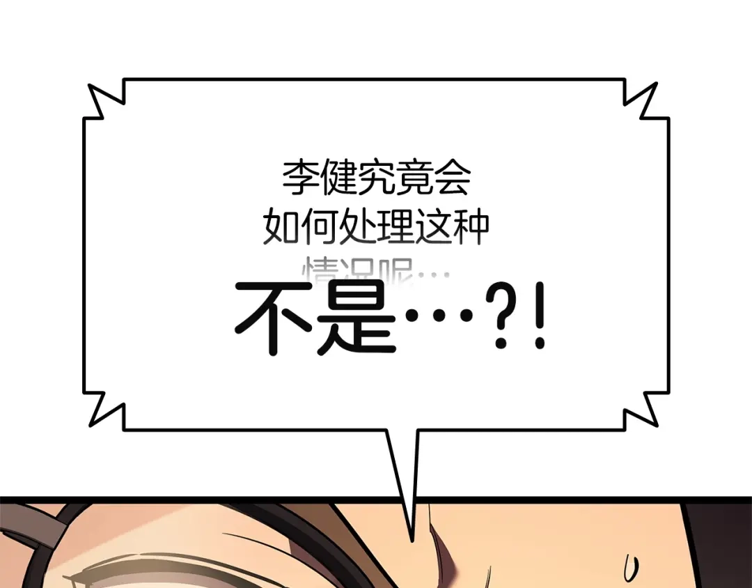 《灾难级英雄归来》第162话 第二回合！ 第117页