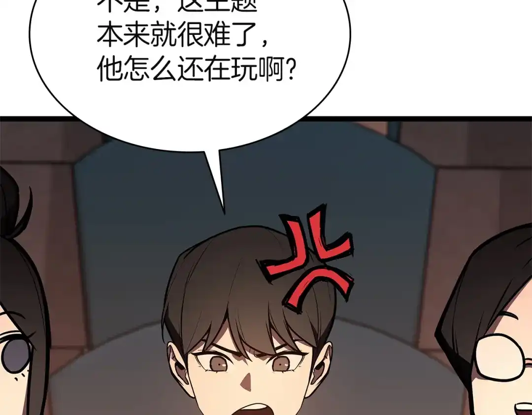 《灾难级英雄归来》第162话 第二回合！ 第135页