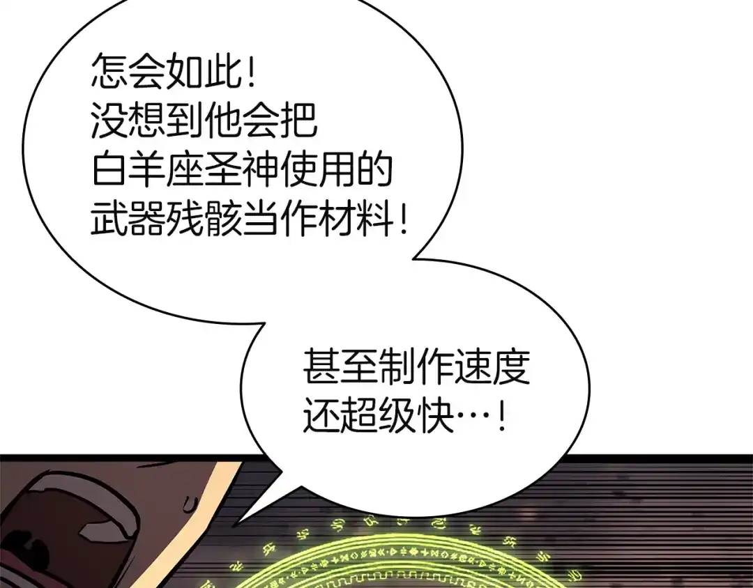 《灾难级英雄归来》第162话 第二回合！ 第212页