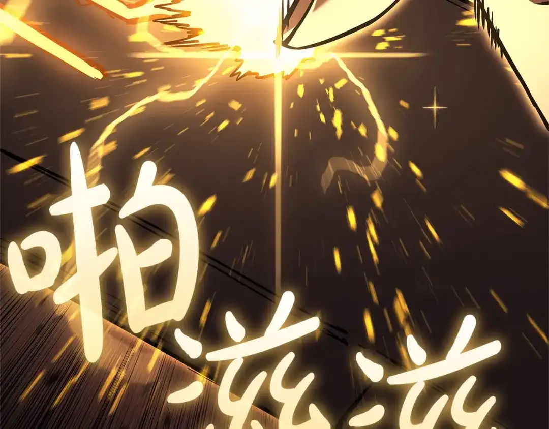 《灾难级英雄归来》第162话 第二回合！ 第195页