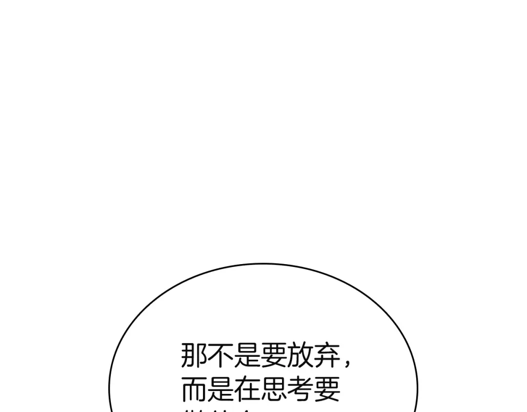 《灾难级英雄归来》第162话 第二回合！ 第151页