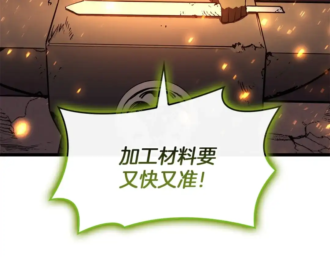 《灾难级英雄归来》第162话 第二回合！ 第107页
