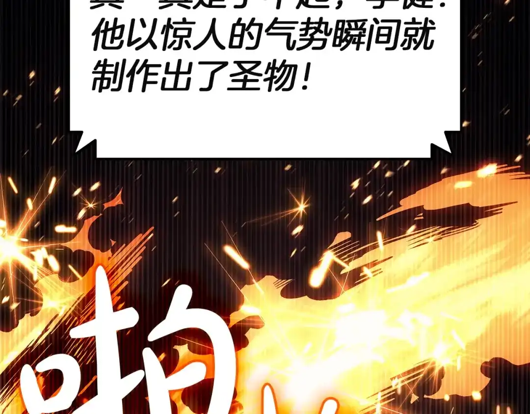 《灾难级英雄归来》第162话 第二回合！ 第197页