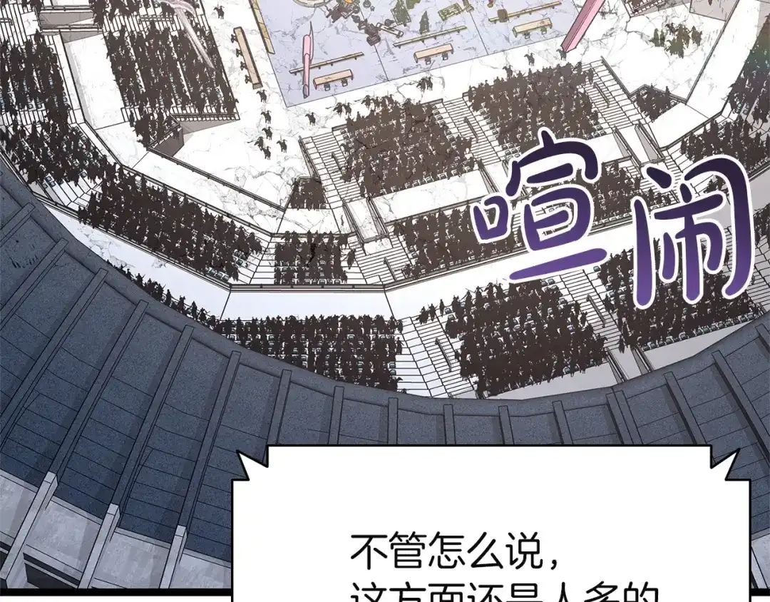 《灾难级英雄归来》第162话 第二回合！ 第73页