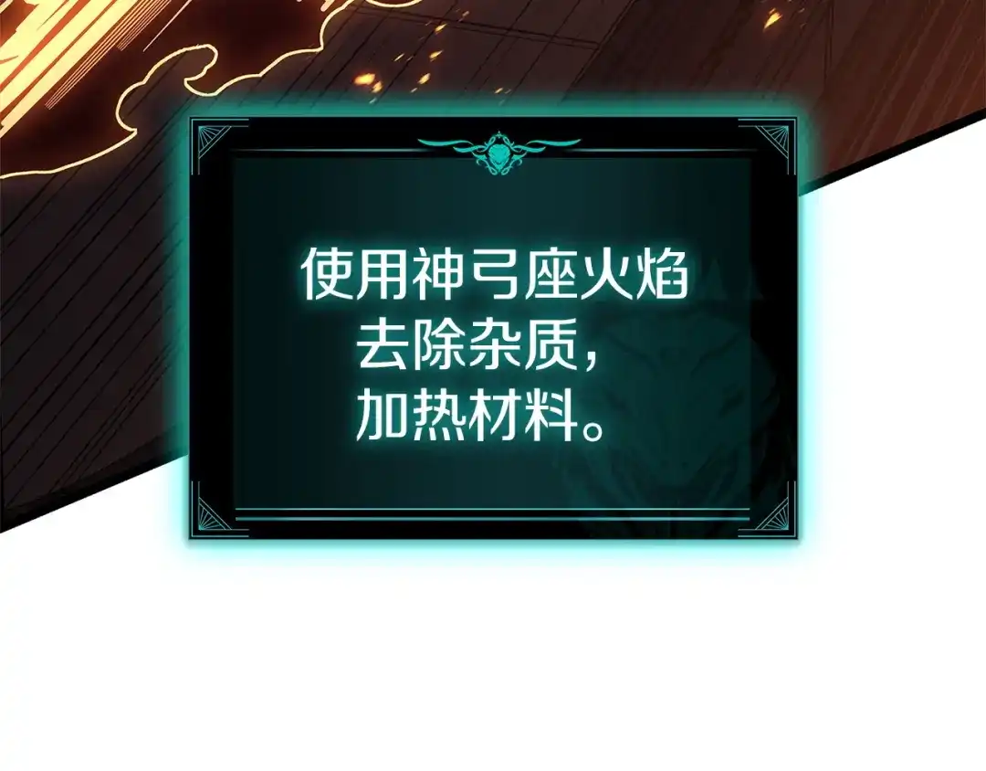 《灾难级英雄归来》第162话 第二回合！ 第191页