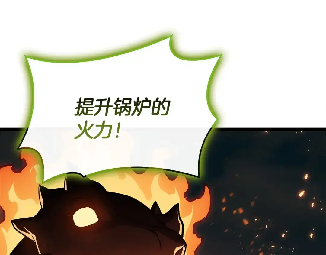 《灾难级英雄归来》第162话 第二回合！ 第109页