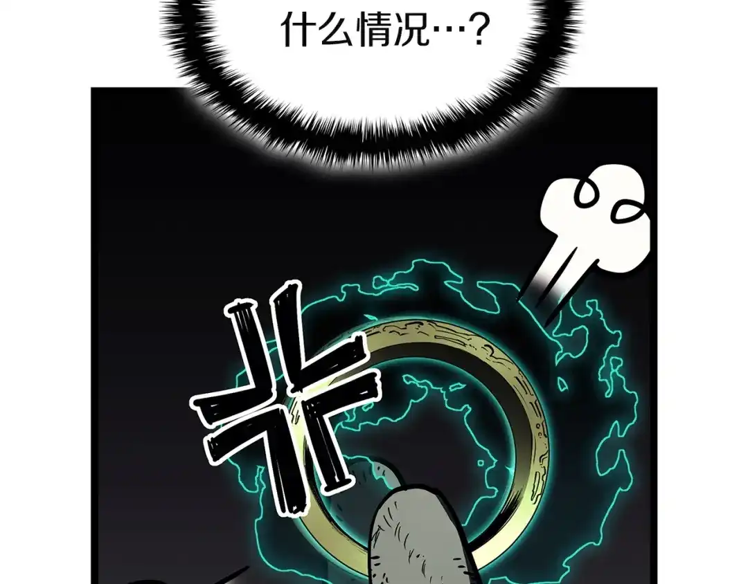 《灾难级英雄归来》第162话 第二回合！ 第228页