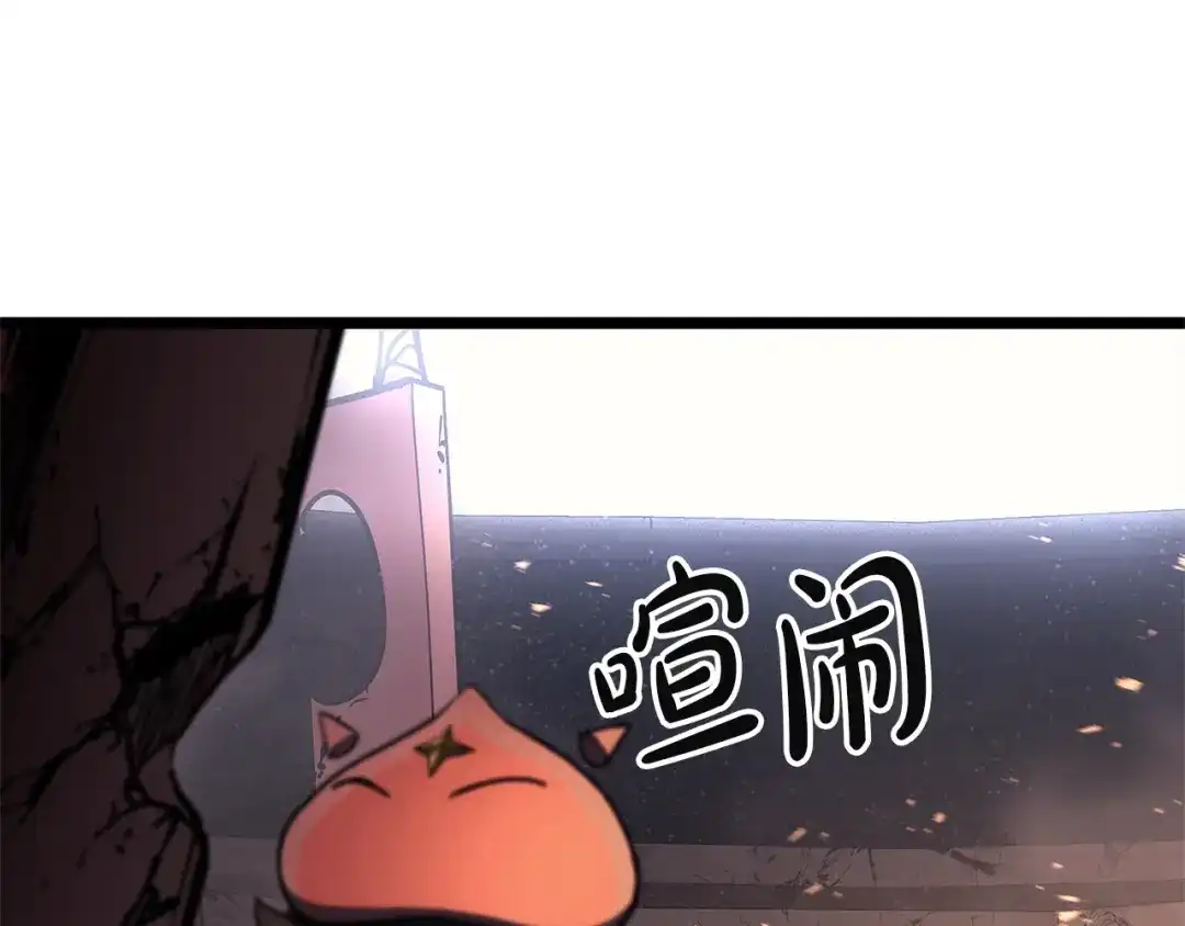 《灾难级英雄归来》第162话 第二回合！ 第132页