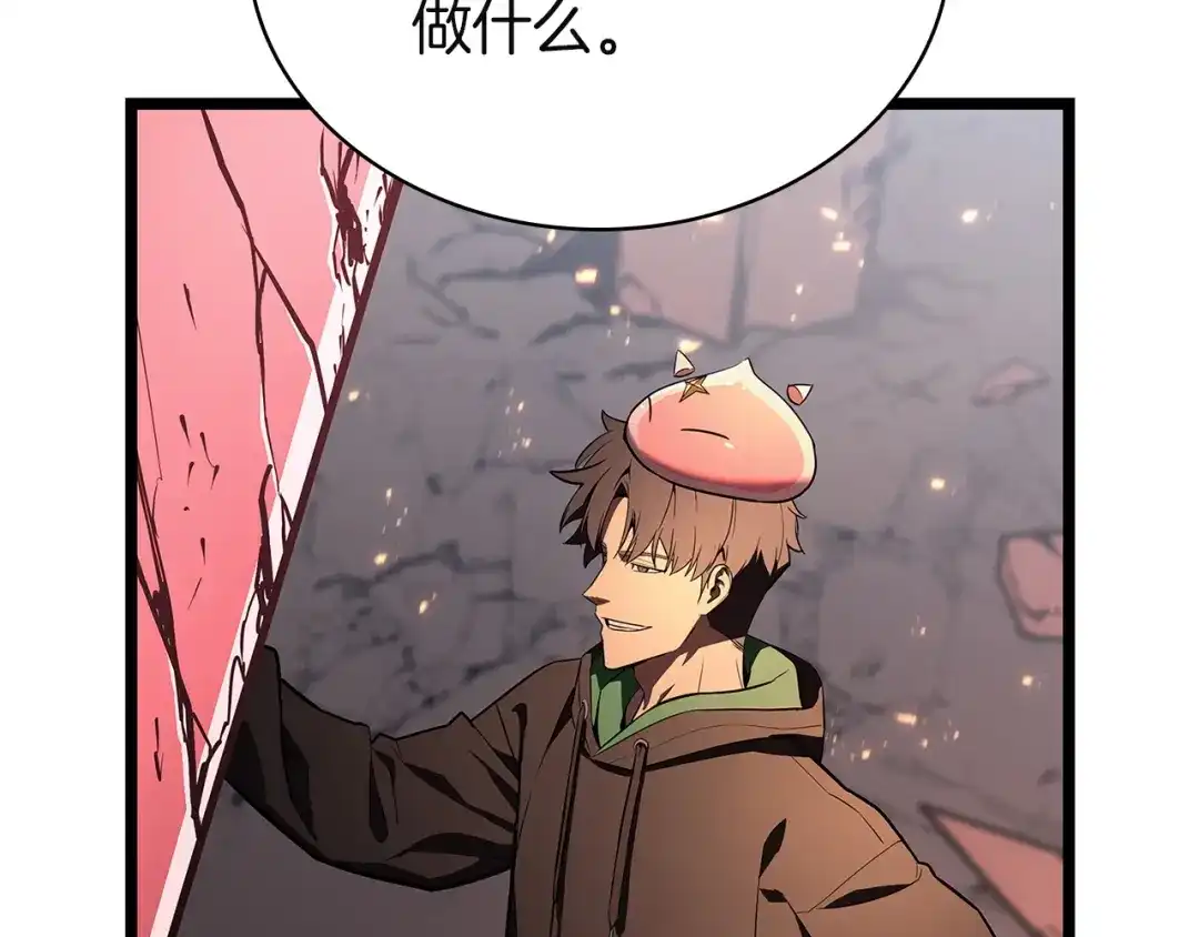 《灾难级英雄归来》第162话 第二回合！ 第152页
