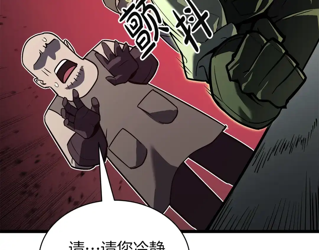 《灾难级英雄归来》第162话 第二回合！ 第33页