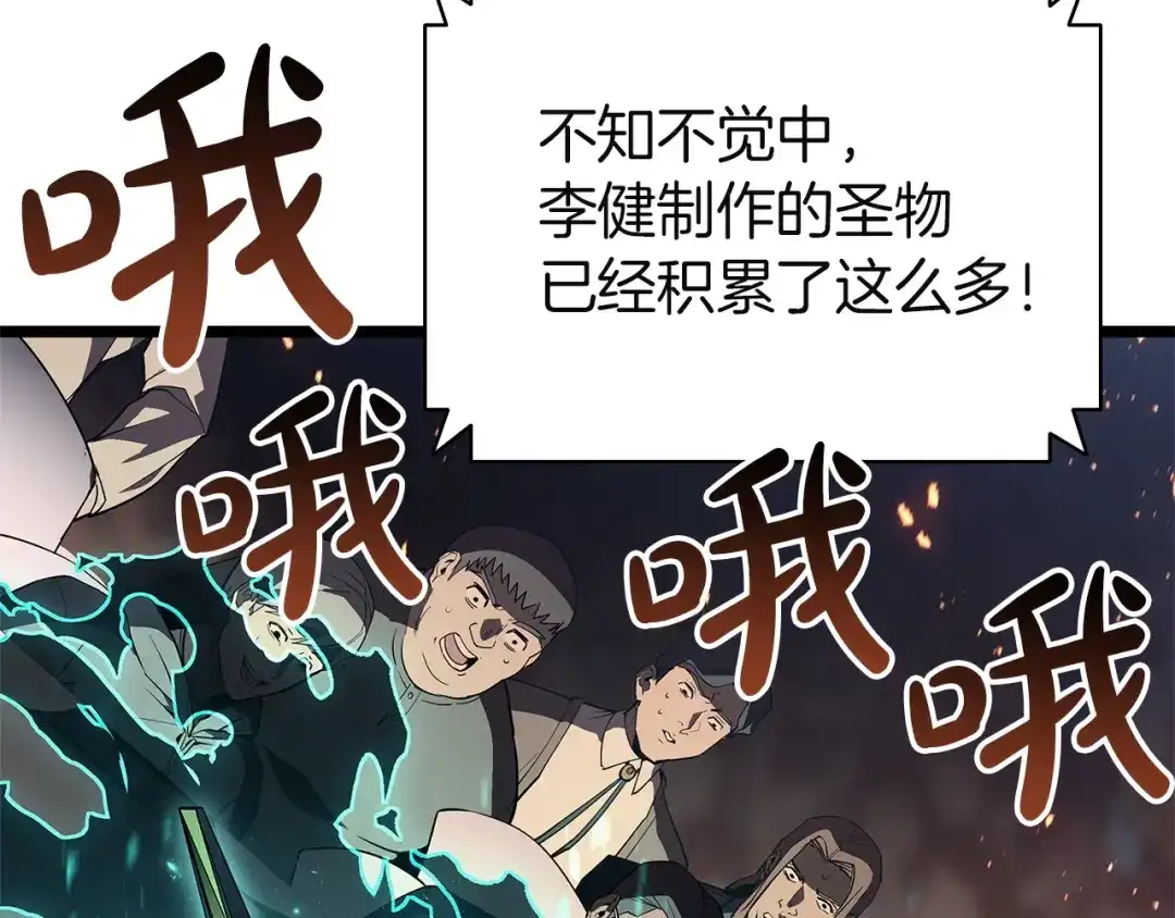 《灾难级英雄归来》第162话 第二回合！ 第203页