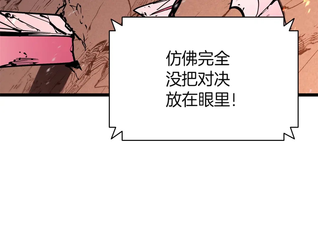 《灾难级英雄归来》第162话 第二回合！ 第123页