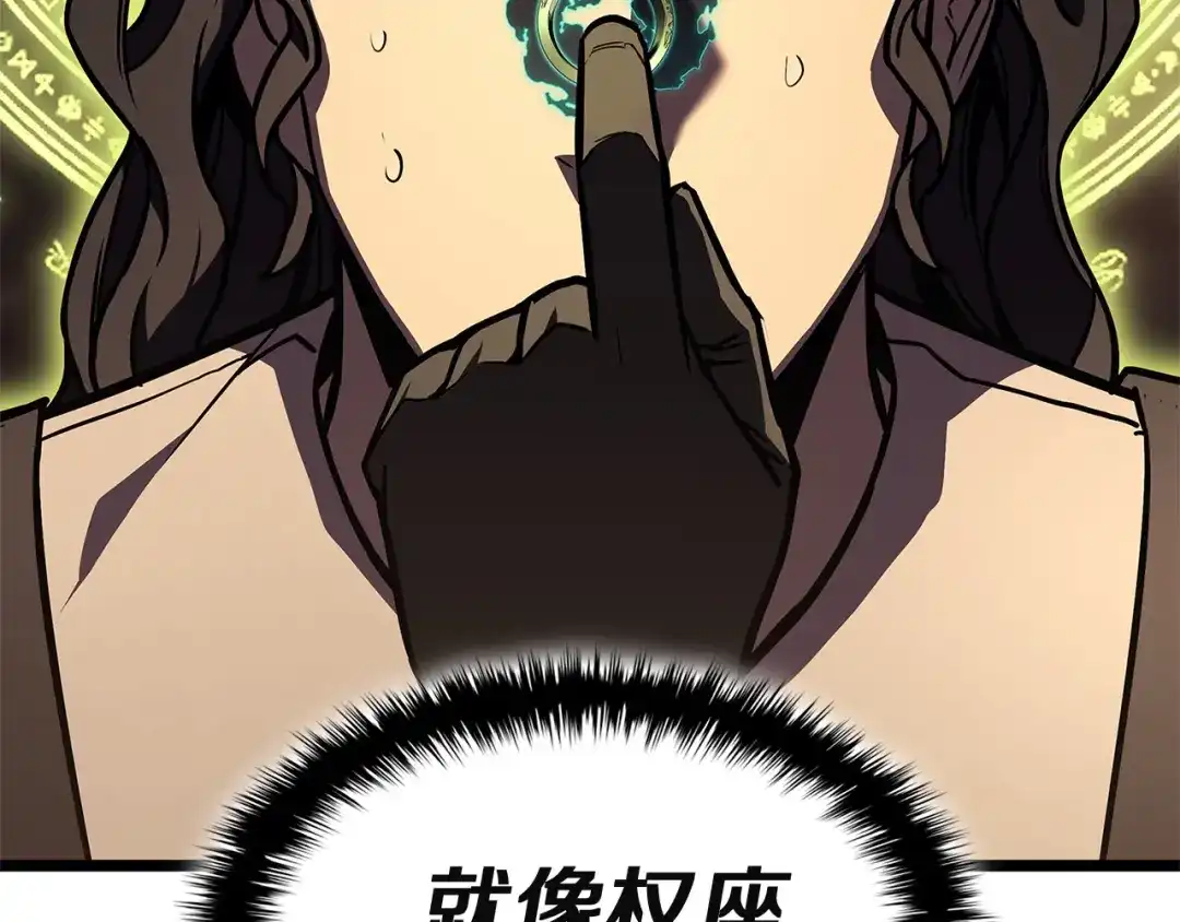 《灾难级英雄归来》第162话 第二回合！ 第231页