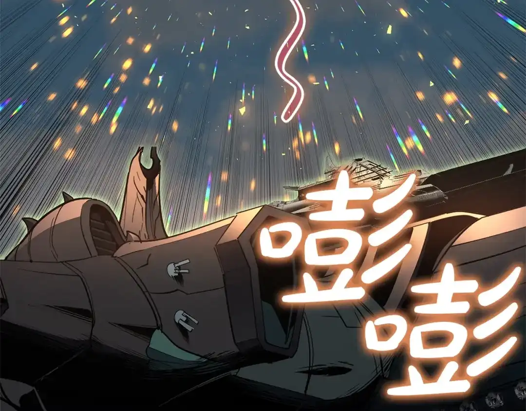 《灾难级英雄归来》第162话 第二回合！ 第85页