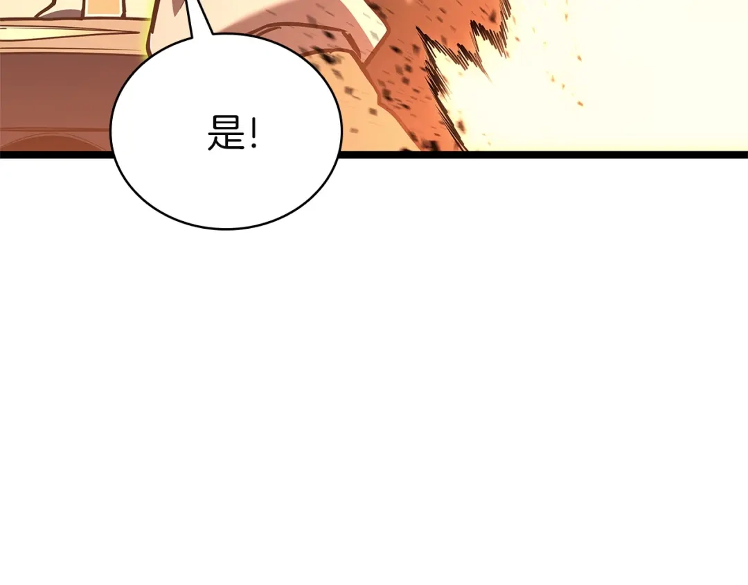 《灾难级英雄归来》第162话 第二回合！ 第131页