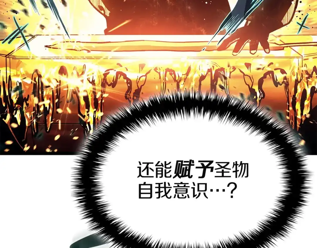 《灾难级英雄归来》第162话 第二回合！ 第248页