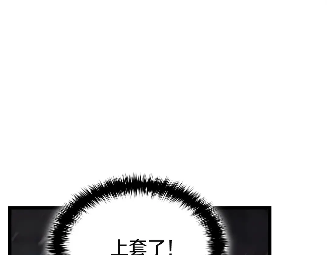 《灾难级英雄归来》第162话 第二回合！ 第51页