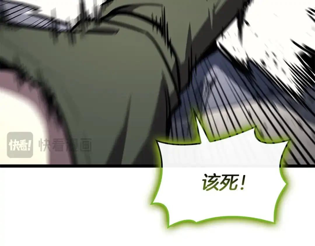 《灾难级英雄归来》第162话 第二回合！ 第29页