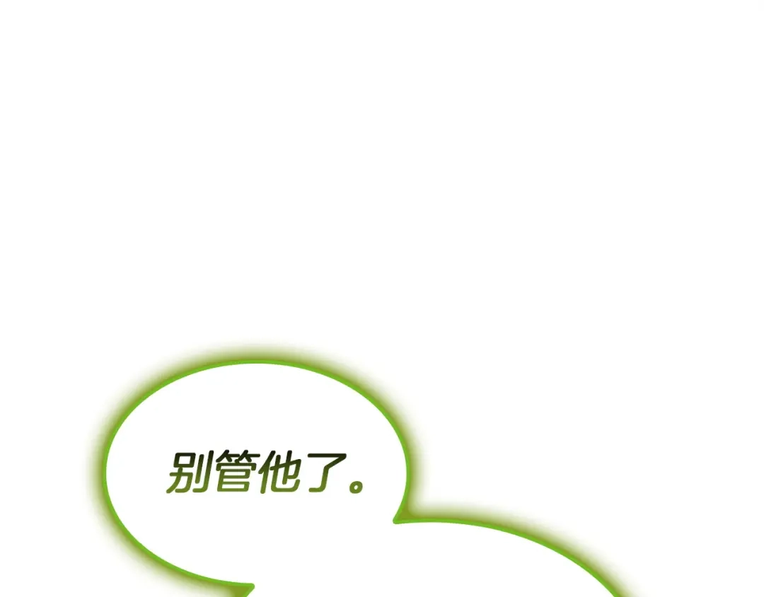 《灾难级英雄归来》第162话 第二回合！ 第128页