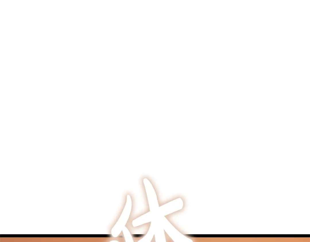 《灾难级英雄归来》第162话 第二回合！ 第142页