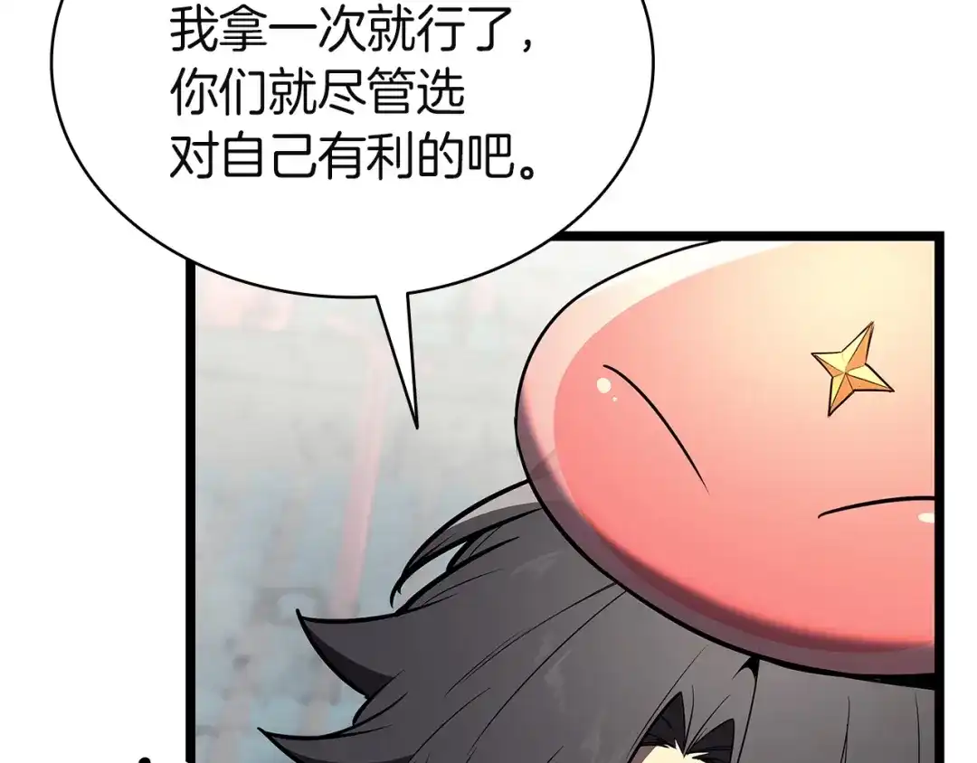 《灾难级英雄归来》第162话 第二回合！ 第93页