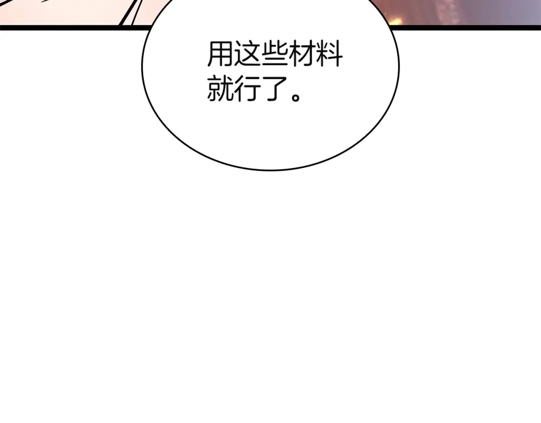 《灾难级英雄归来》第162话 第二回合！ 第161页